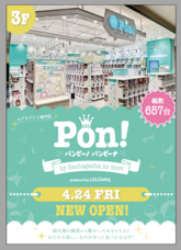 株式会社ルルアークのプレスリリース画像4