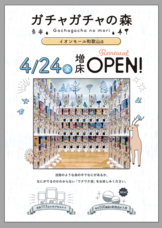 株式会社ルルアークのプレスリリース画像3