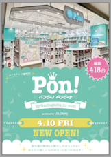 株式会社ルルアークのプレスリリース画像1