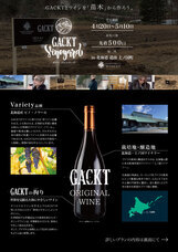 上ノ国開発株式会社のプレスリリース画像1