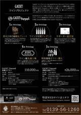 上ノ国開発株式会社のプレスリリース画像2