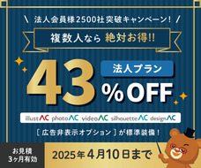 ACワークス株式会社のプレスリリース画像1