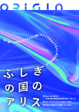 Project ORIGINのプレスリリース画像1