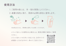 パスクリエイト株式会社　ベビーライフ研究所のプレスリリース画像9