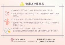 パスクリエイト株式会社　ベビーライフ研究所のプレスリリース画像5