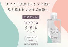 パスクリエイト株式会社　ベビーライフ研究所のプレスリリース画像8