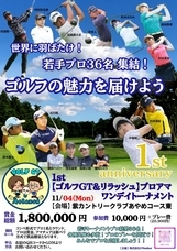 株式会社GTRealiserのプレスリリース画像1