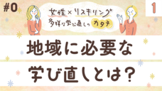 合同会社未来志向Laboのプレスリリース画像2