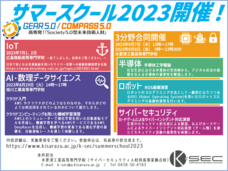 独立行政法人国立高等専門学校機構のプレスリリース画像1