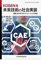 独立行政法人国立高等専門学校機構のプレスリリース画像2