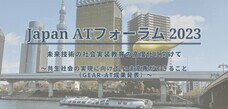 独立行政法人国立高等専門学校機構のプレスリリース画像1