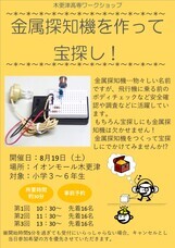 独立行政法人国立高等専門学校機構のプレスリリース画像1