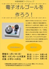 独立行政法人国立高等専門学校機構のプレスリリース画像1