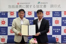 独立行政法人国立高等専門学校機構のプレスリリース画像1