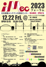 独立行政法人国立高等専門学校機構のプレスリリース画像2