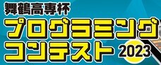 独立行政法人国立高等専門学校機構のプレスリリース画像4