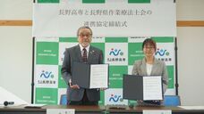 独立行政法人国立高等専門学校機構のプレスリリース画像1