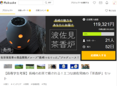 独立行政法人国立高等専門学校機構のプレスリリース画像1