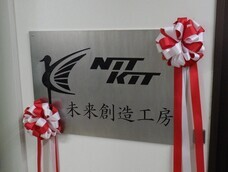 独立行政法人国立高等専門学校機構のプレスリリース画像4