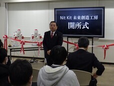 独立行政法人国立高等専門学校機構のプレスリリース画像1