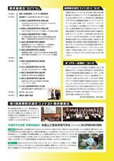 独立行政法人国立高等専門学校機構のプレスリリース画像2