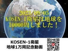独立行政法人国立高等専門学校機構のプレスリリース画像4