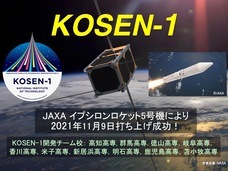独立行政法人国立高等専門学校機構のプレスリリース画像3