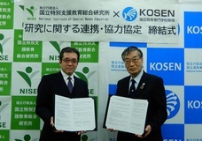 独立行政法人国立高等専門学校機構のプレスリリース画像1