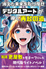 CHENOSYのプレスリリース画像1