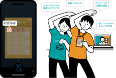 株式会社 エレクトロドリームのプレスリリース画像1