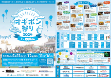 荻窪地域情報発信委員会のプレスリリース画像1