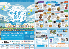 荻窪地域情報発信委員会のプレスリリース画像1