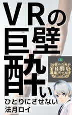 バーチャル医療研究会のプレスリリース画像1