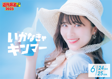 株式会社KARINTOWのプレスリリース画像3