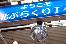 株式会社SOUNEのプレスリリース画像1