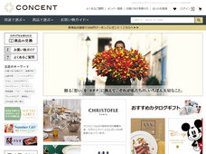 コンセント株式会社のプレスリリース画像4