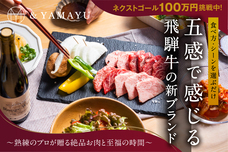 株式会社一貫亭のプレスリリース画像10