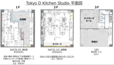 一般社団法人日本割烹道協会のプレスリリース画像1