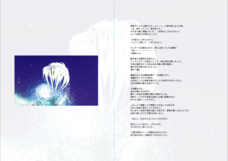 あまやどり出版のプレスリリース画像1