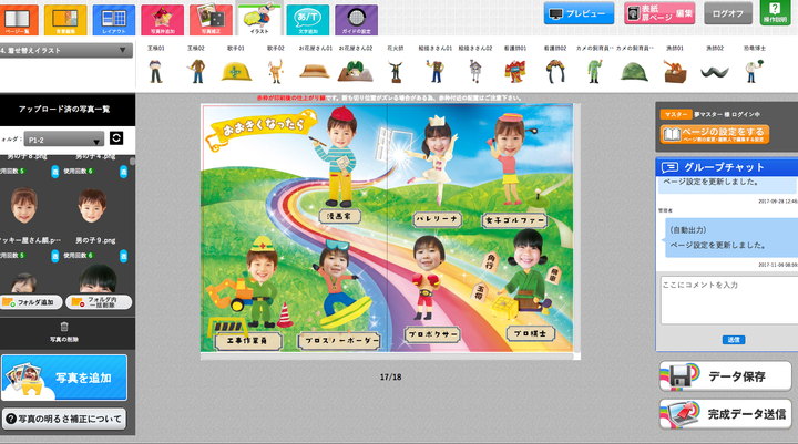 株式会社　夢ふぉとのプレスリリース画像8