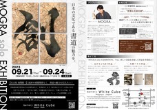 MOGRAのプレスリリース画像1