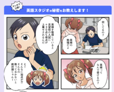 マナビミライ株式会社のプレスリリース画像1