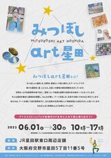 令和市のプレスリリース画像1