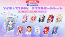 モイ株式会社のプレスリリース画像2