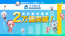 モイ株式会社のプレスリリース画像1