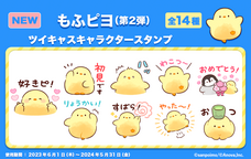 モイ株式会社のプレスリリース画像2