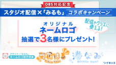 モイ株式会社のプレスリリース画像1