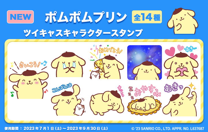 ツイキャス×サンリオキャラクターズコラボキャンペーン結果発表! 7月