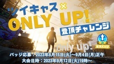 モイ株式会社のプレスリリース画像1