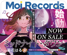 モイ株式会社のプレスリリース画像4